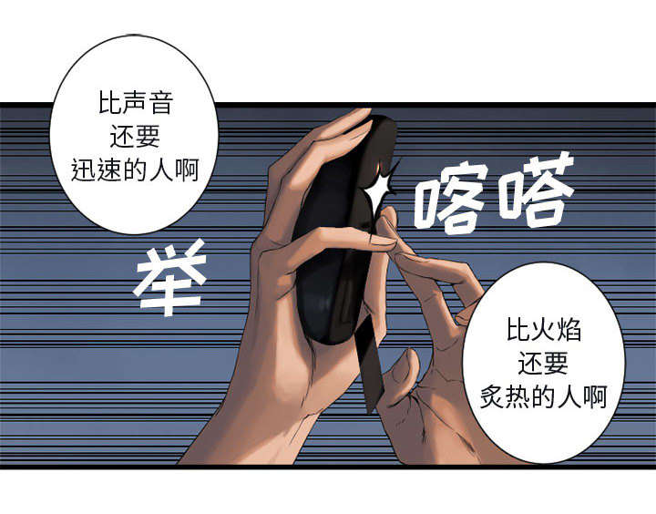 苍溪漫画,第11章：中二技能1图