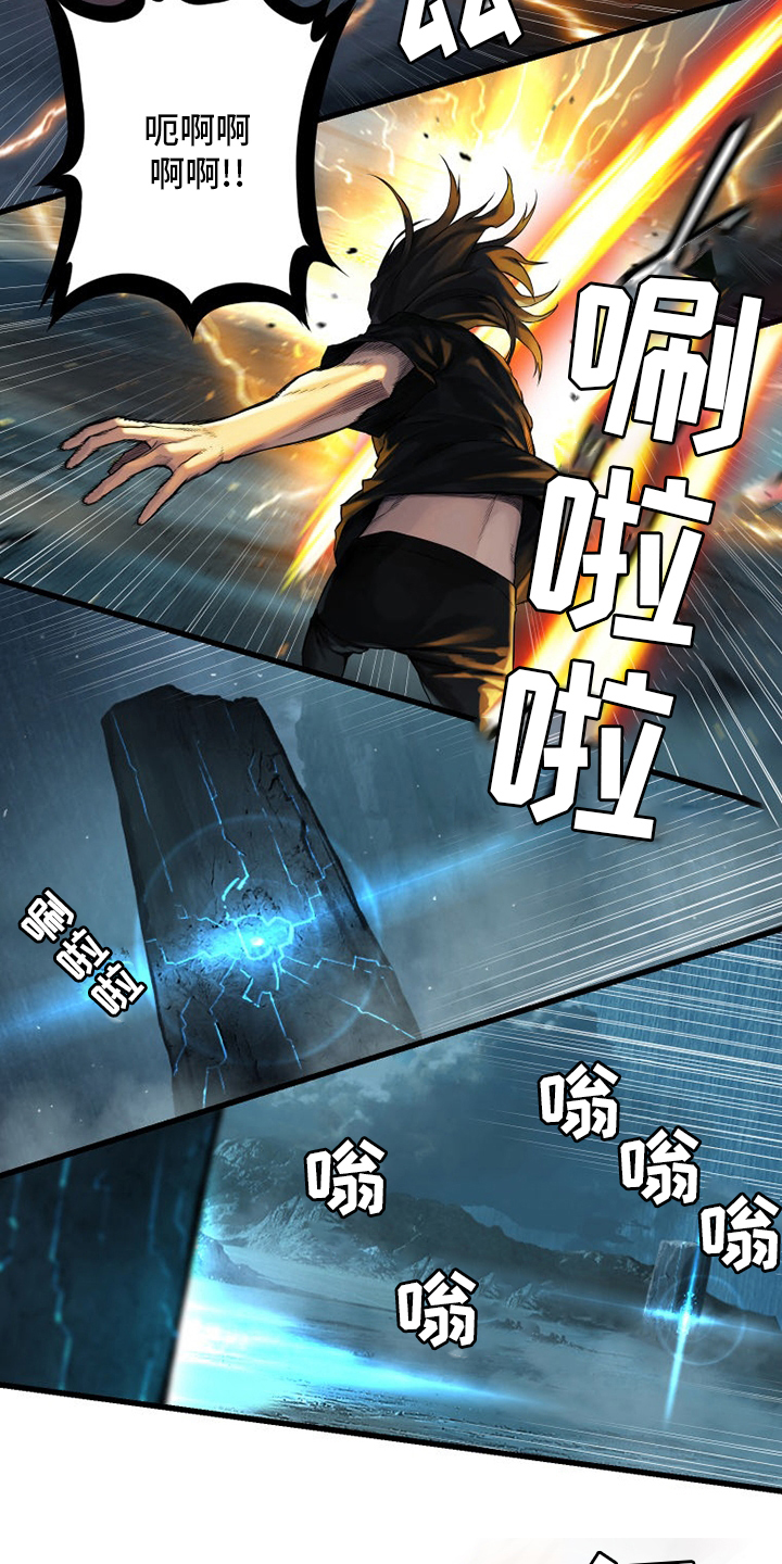 苍兽怎么打漫画,第92章：万全准备2图