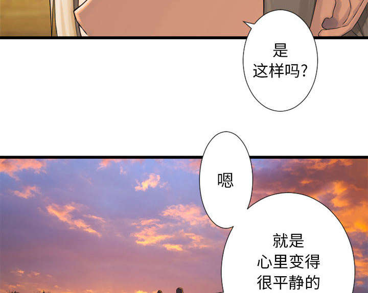 苍溪县漫画,第30章：自暴自弃4图