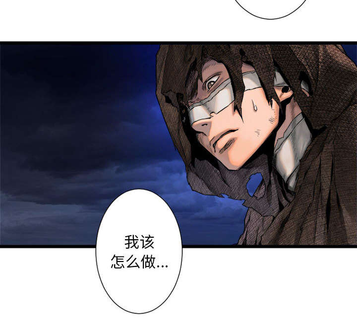 苍兽大人漫画,第40章：别轻易低头5图