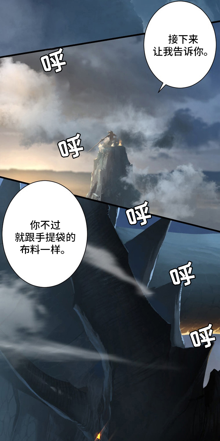 苍兽大人是韩漫吗漫画,第151章：醒悟4图