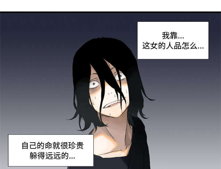 苍兽大人漫画,第3章：成为了召唤兽5图