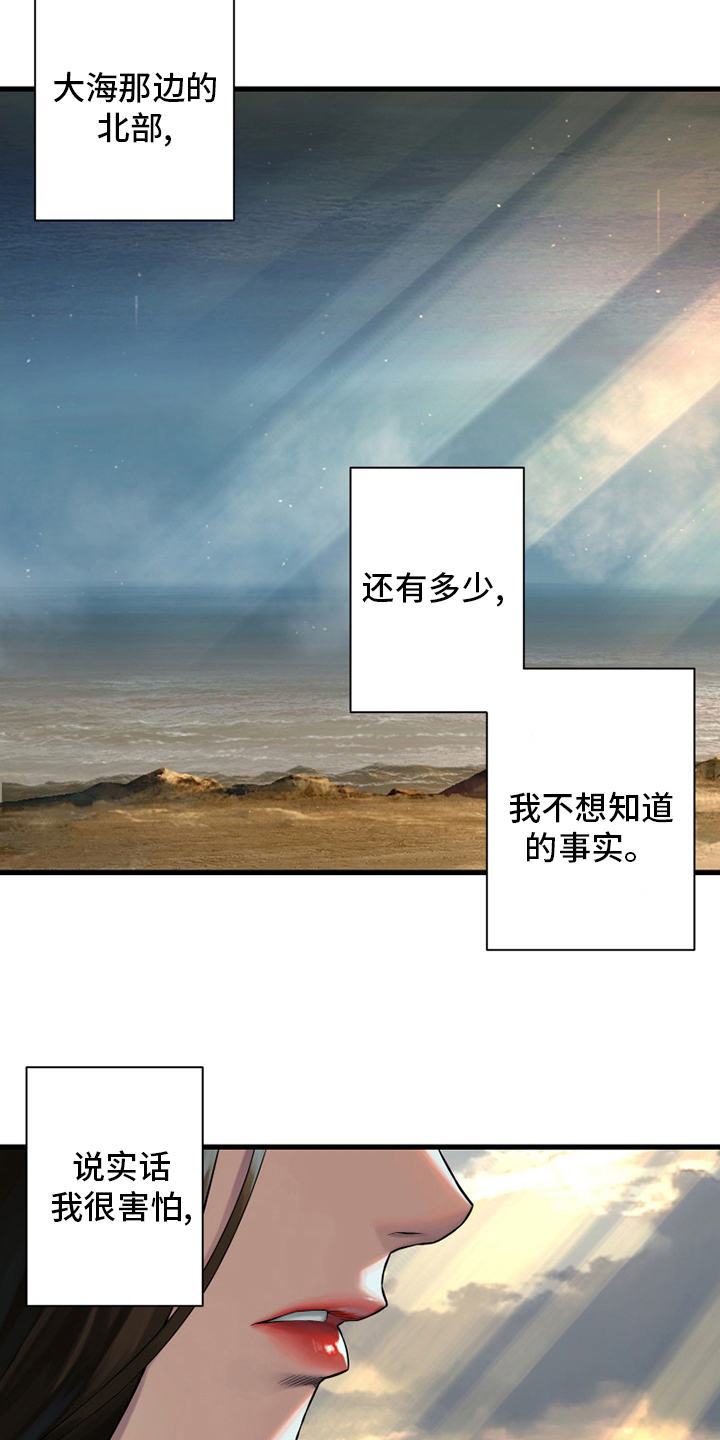 苍术的图片漫画,第101章：明智的人1图