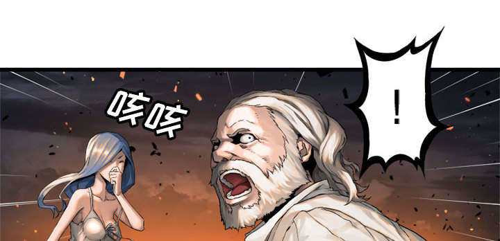 苍兽大人漫画,第34章：魔物来袭3图