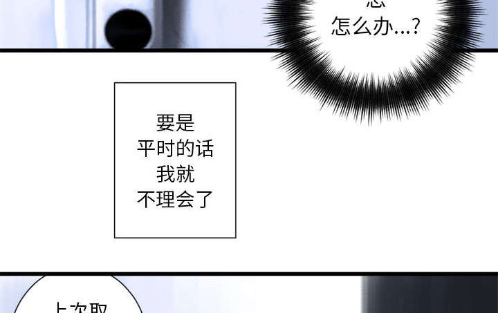 灰羽苍兽介绍漫画,第19章：又有快递了1图