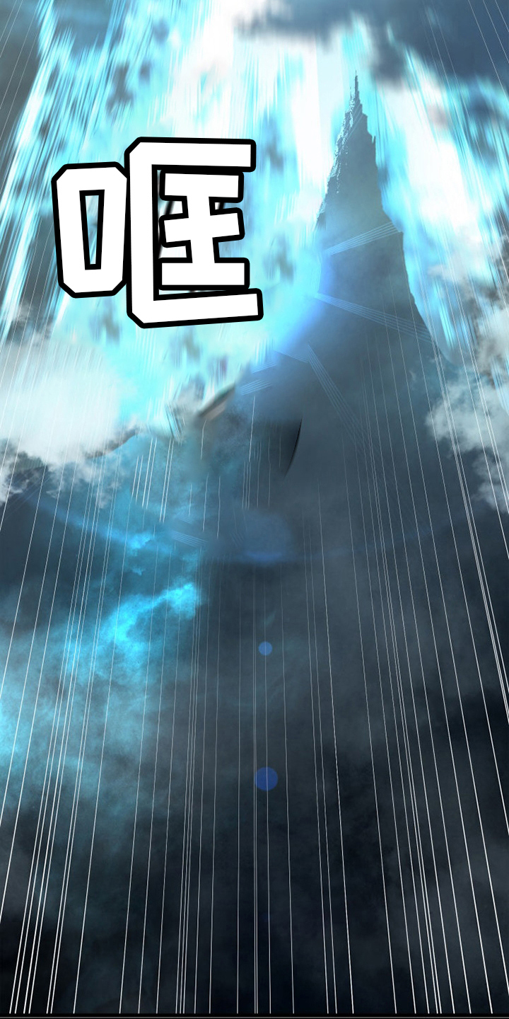 苍兽大人漫画,第157章：离开吧2图