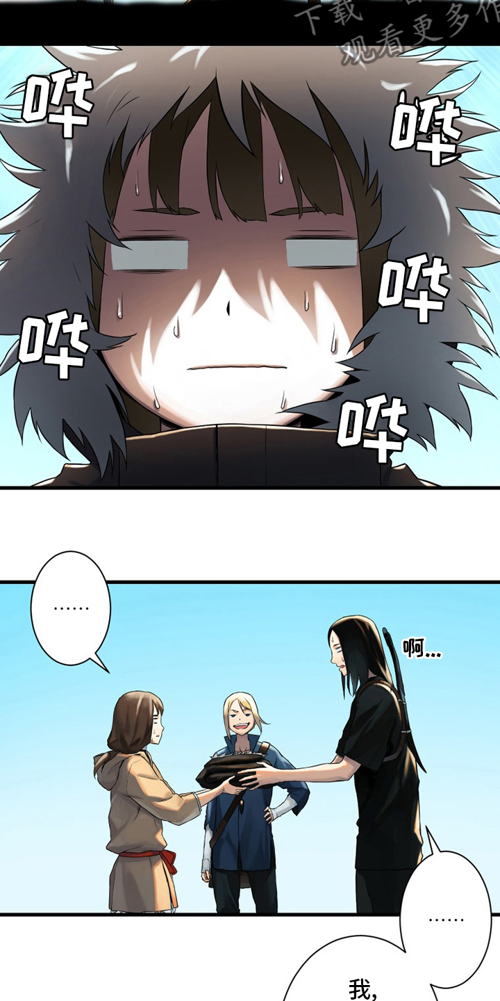 苍兽大人漫画,第106章：莉莉4图