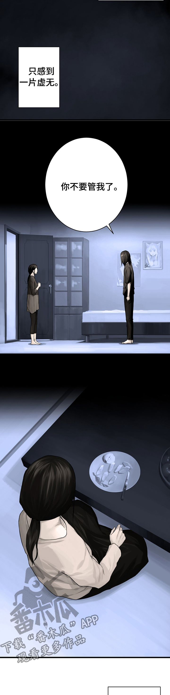 苍兽大人漫画,第79章：那几位5图