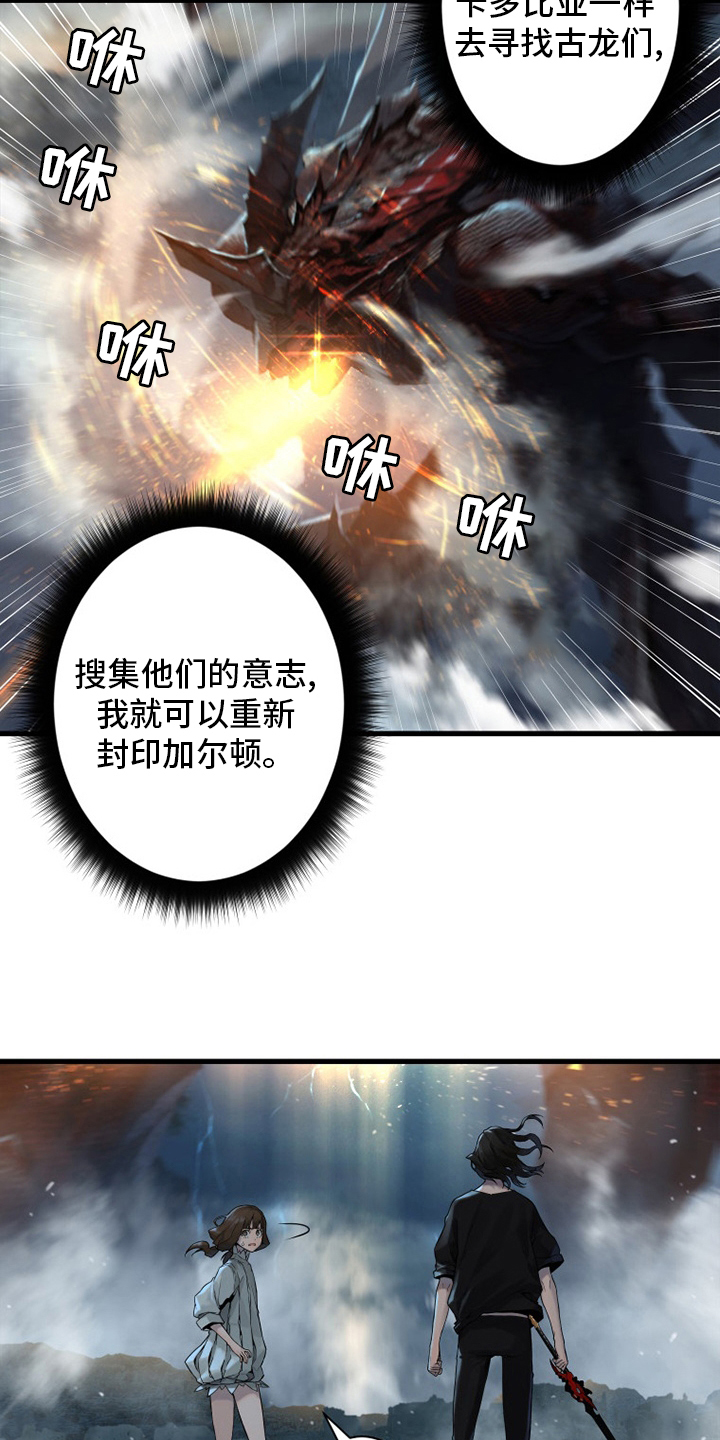 苍兽大人漫画,第154章：足够了3图