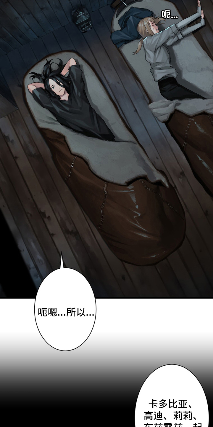 苍兽大人漫画,第106章：莉莉4图