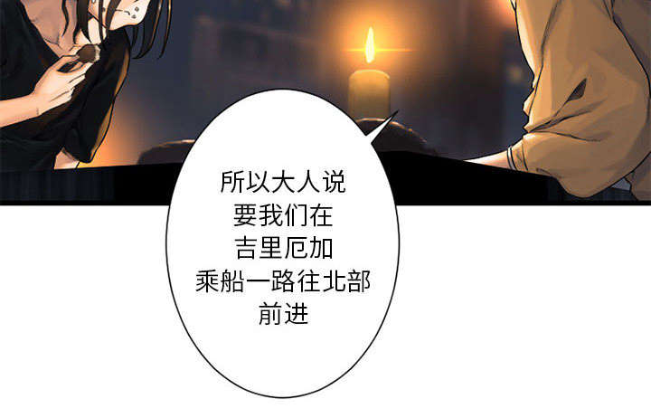 苍兽大陆剧情漫画,第49章：上路1图