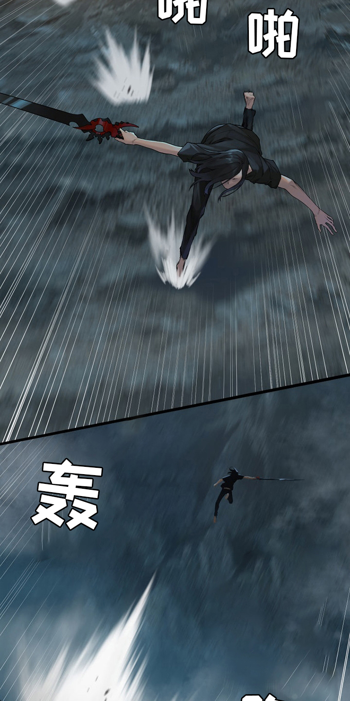 苍兽大人漫画,第151章：醒悟2图