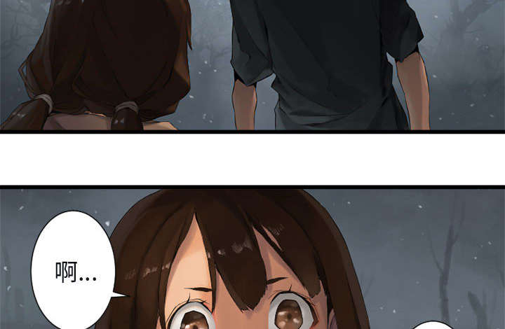 苍溪漫画,第11章：中二技能2图