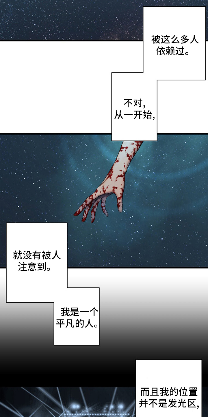 苍兽怎么打漫画,第182章：被需要2图