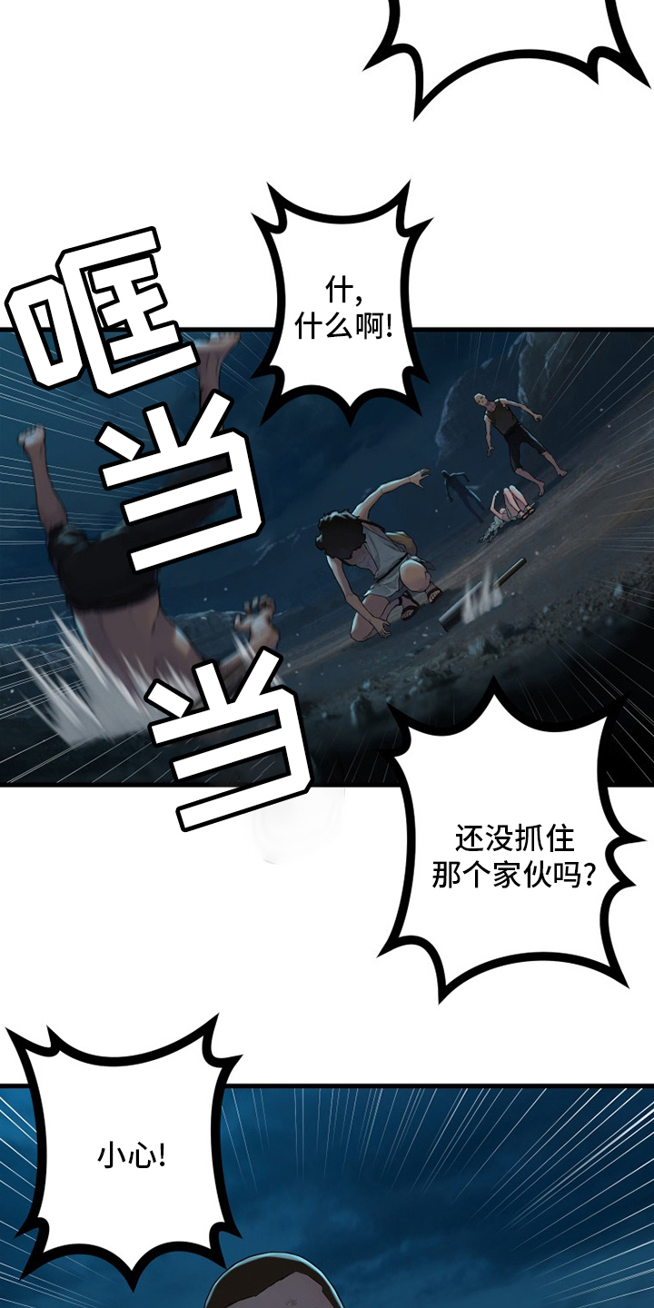 苍兽大人漫画,第134章：规矩5图