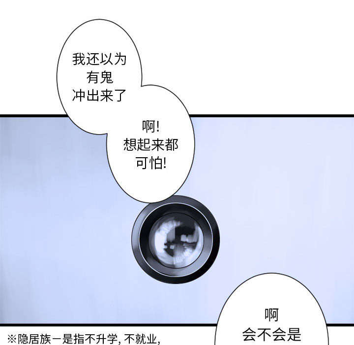 苍狼电视连续剧漫画,第20章：更加自闭4图