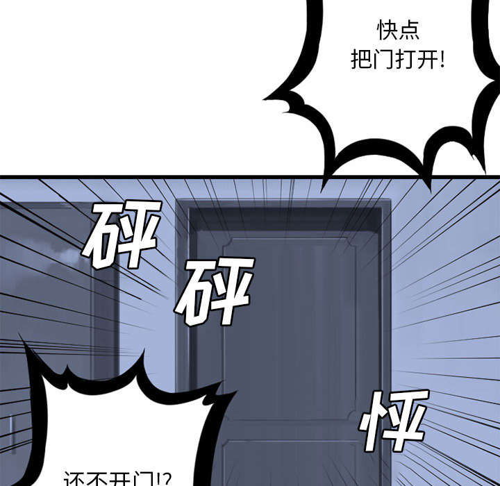 苍兽大人漫画,第51章：脆弱的现实2图
