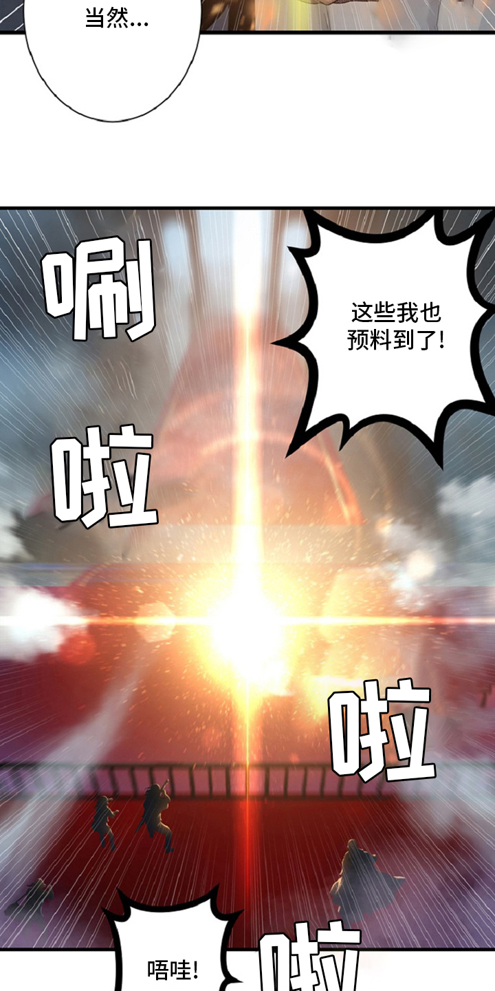 苍兽怎么打漫画,第175章：特别5图