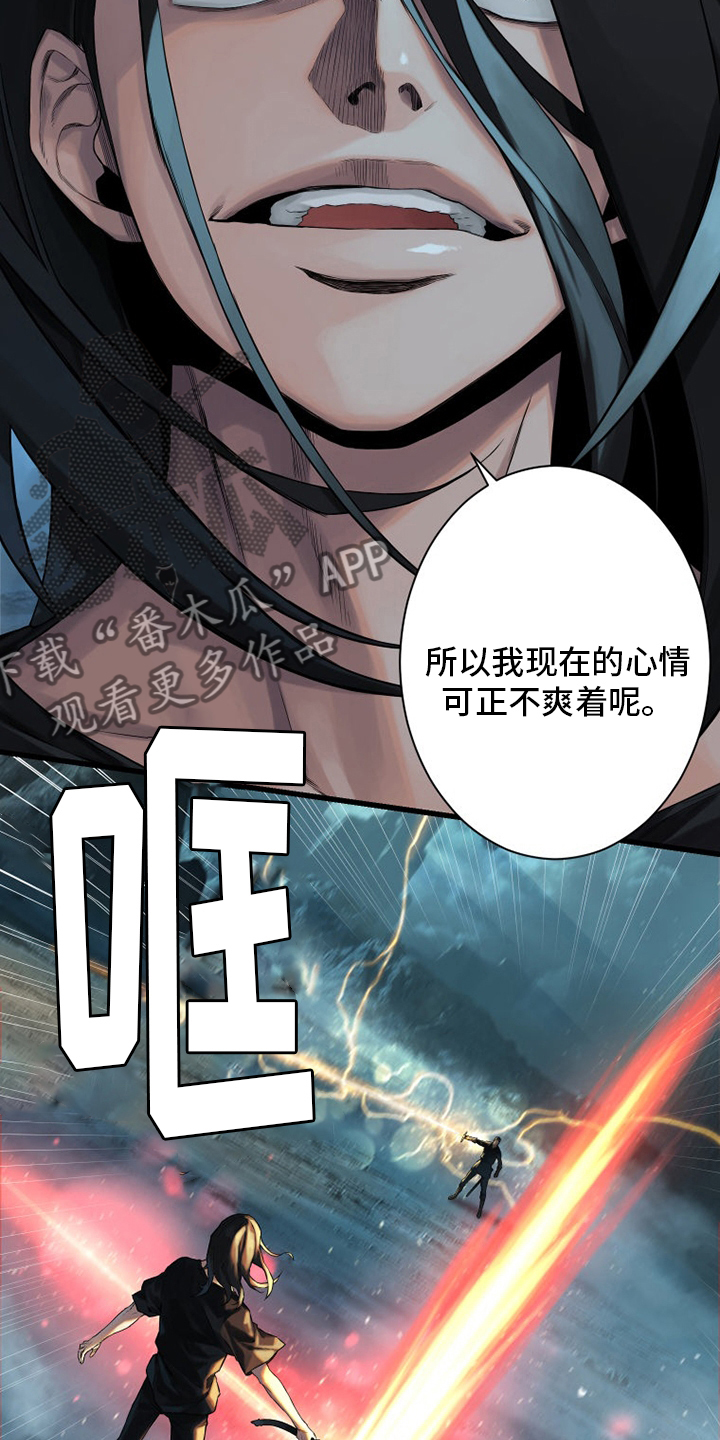 苍兽大人漫画,第92章：万全准备4图