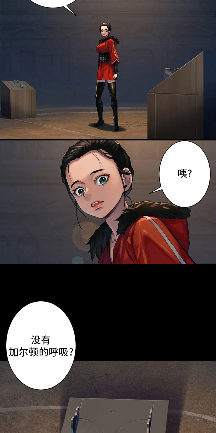 苍兽大人漫画,第115章：走着瞧吧5图