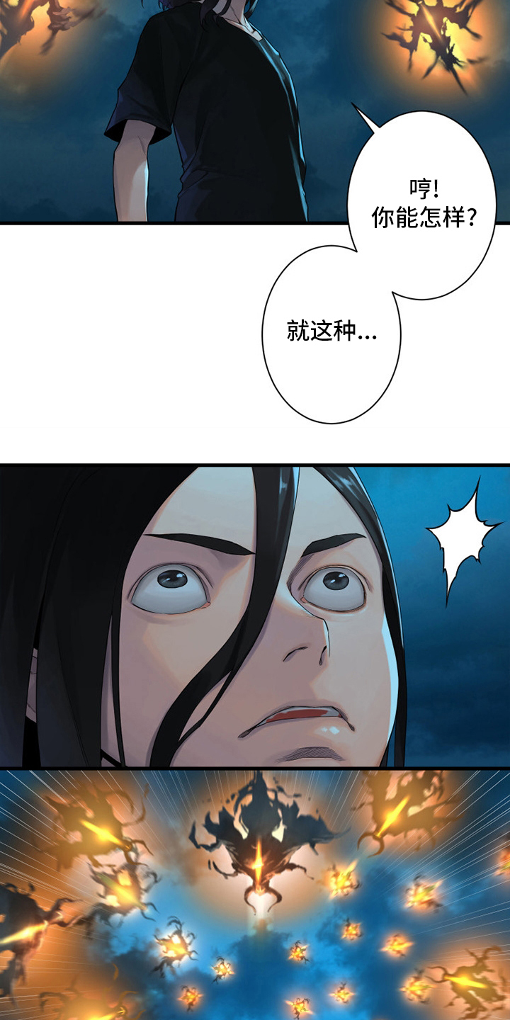 灰羽苍兽平民打法漫画,第144章：最高召唤术1图