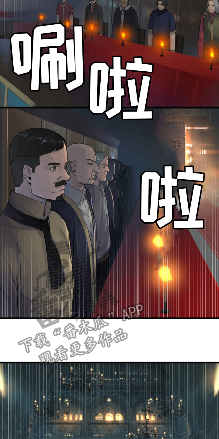 苍兽大人漫画,第174章：拒绝4图