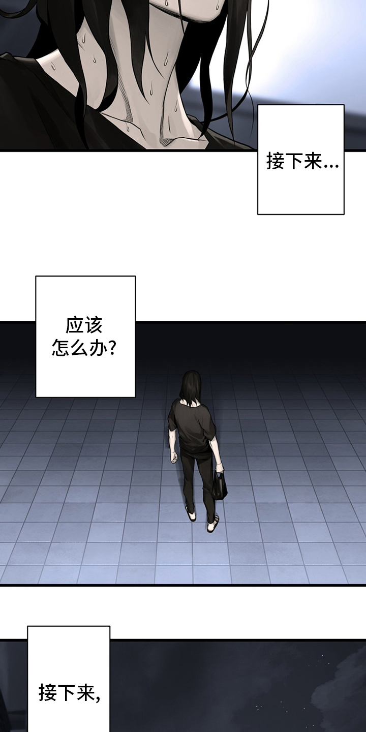 苍兽大人漫画,第86章：消失了5图