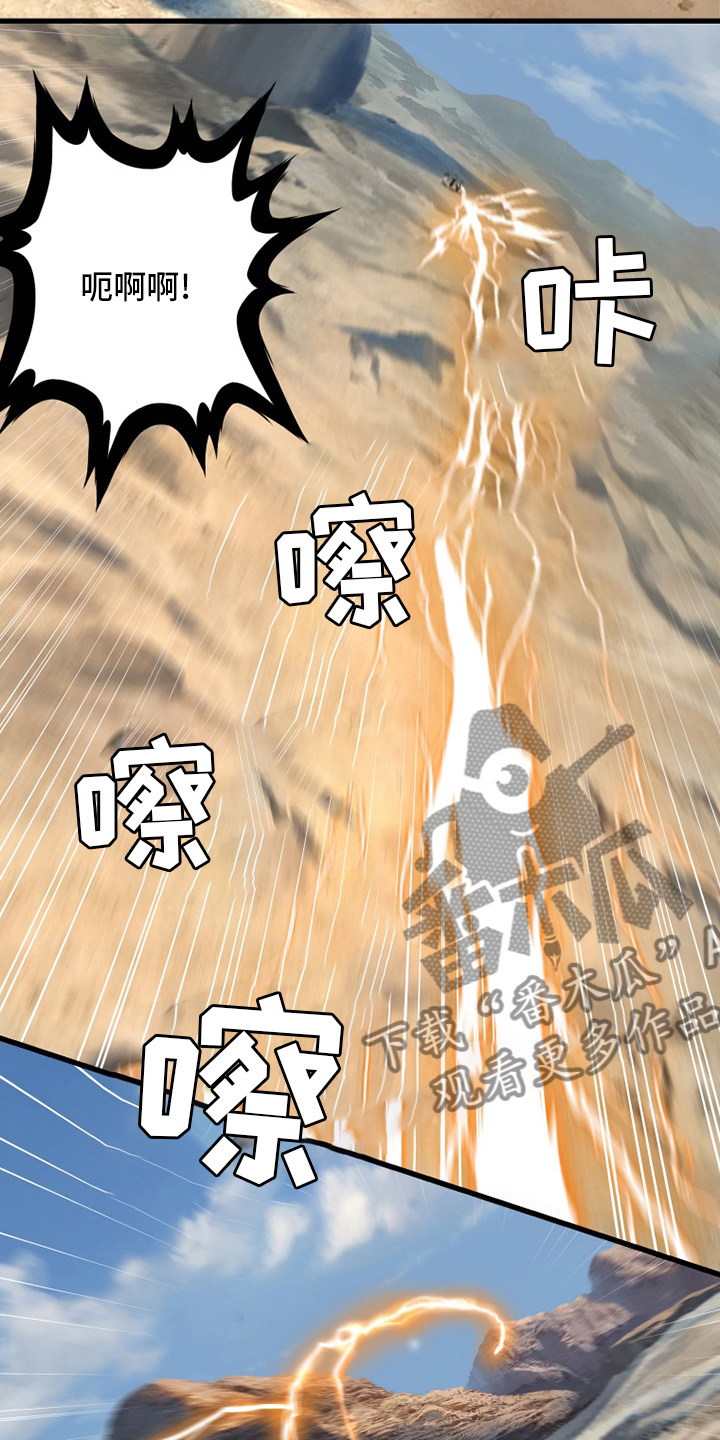 苍兽大人漫画,第116章：魔法召唤书5图