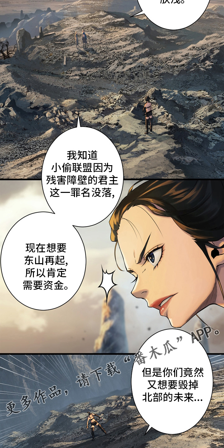 苍兽大人漫画,第121章：召唤术2图