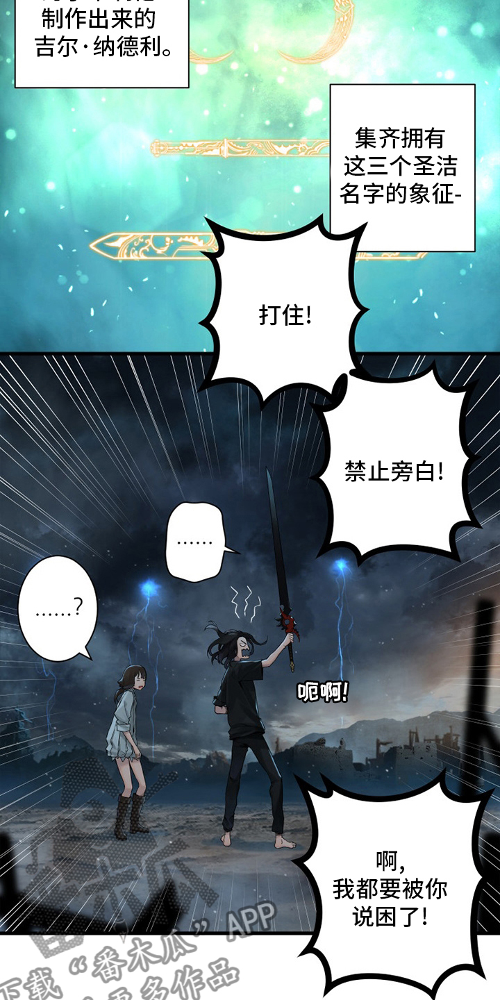 苍狼电视连续剧漫画,第154章：足够了5图