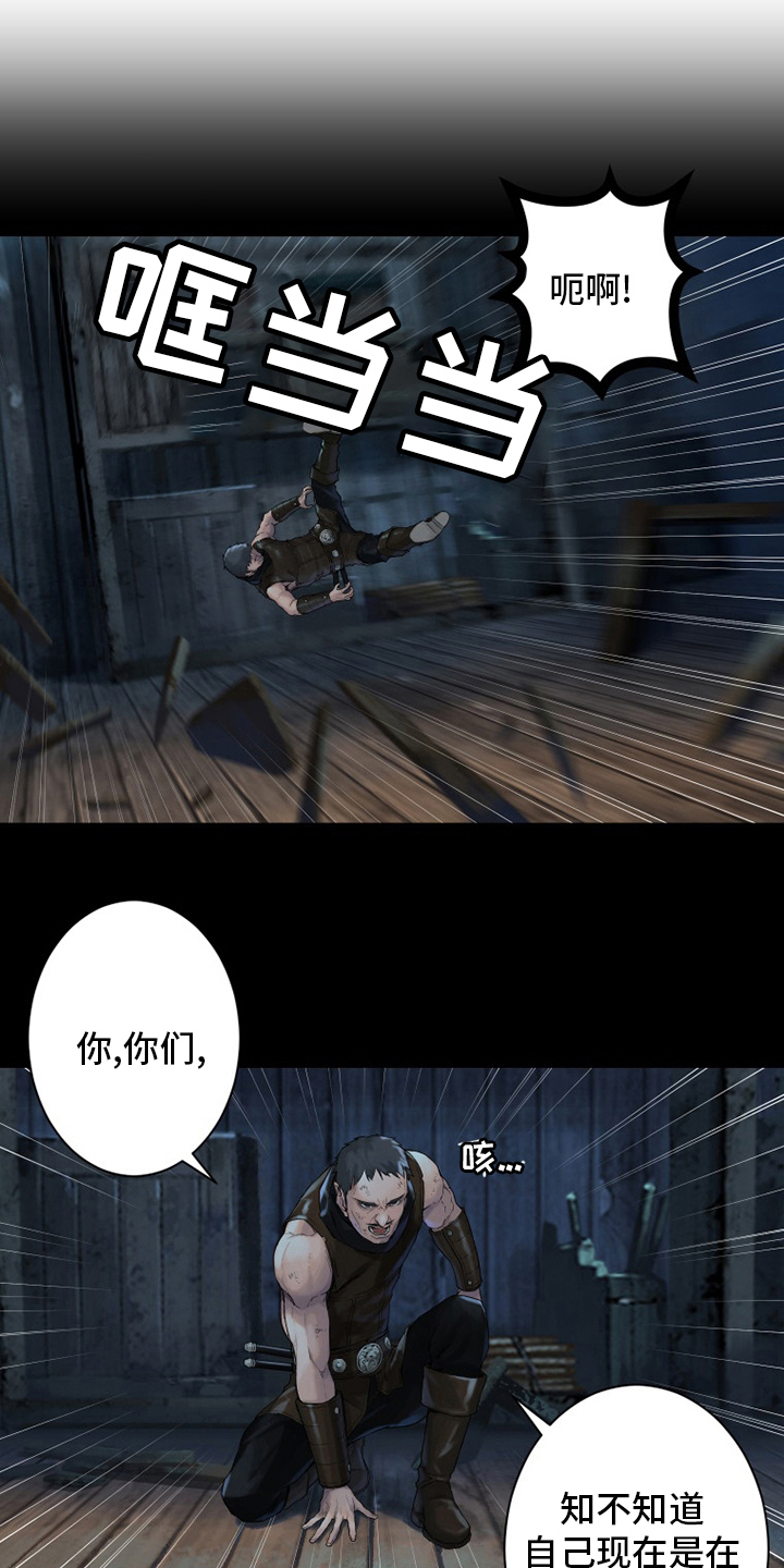 苍兽怎么打漫画,第167章：出发吧5图