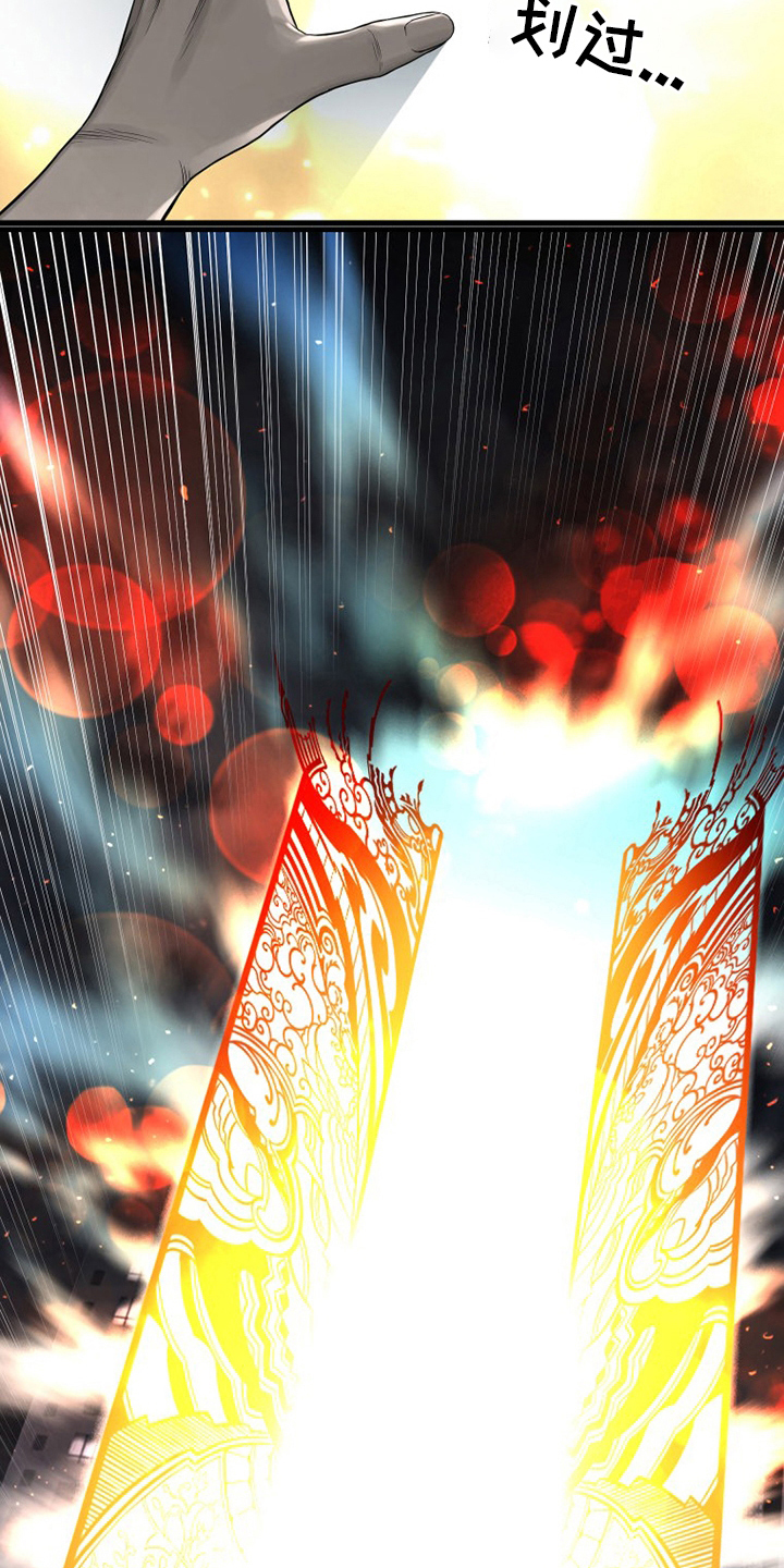 苍兽大陆神秘部落漫画,第87章：异世界的大门5图