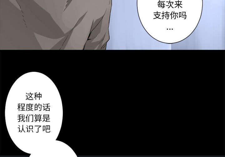 苍兽怎么打漫画,第14章：新欢5图