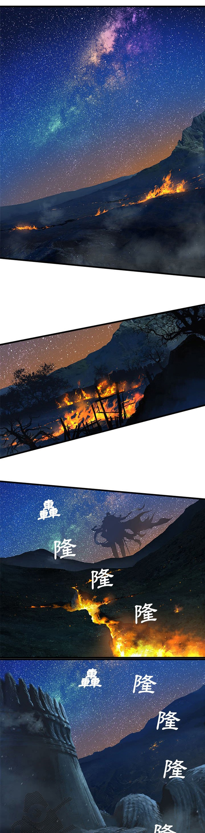 苍兽大人漫画,第62章：担心3图