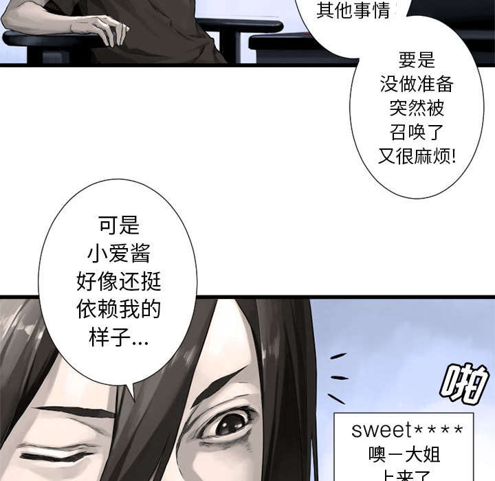 苍兽大陆剧情漫画,第32章：恍然大悟3图
