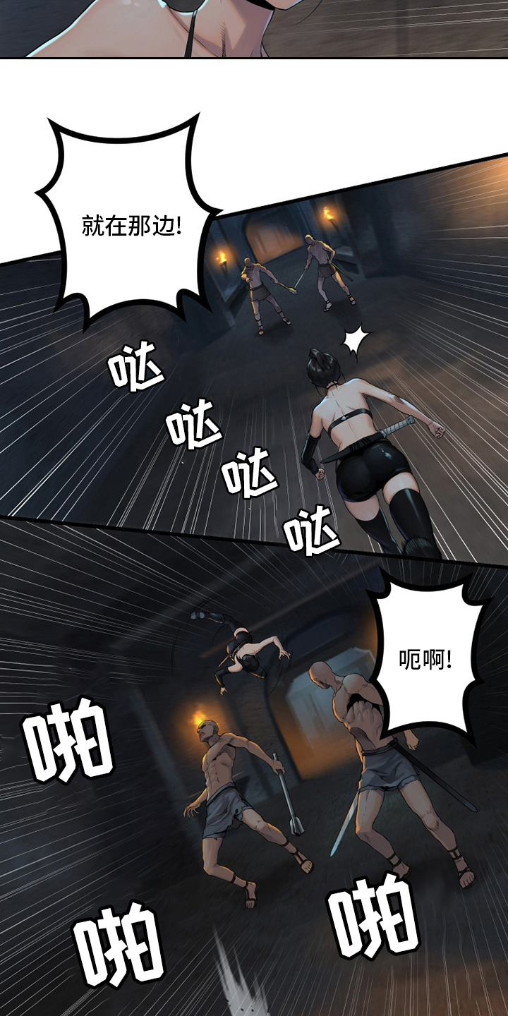 苍兽怎么打漫画,第119章：不见了4图