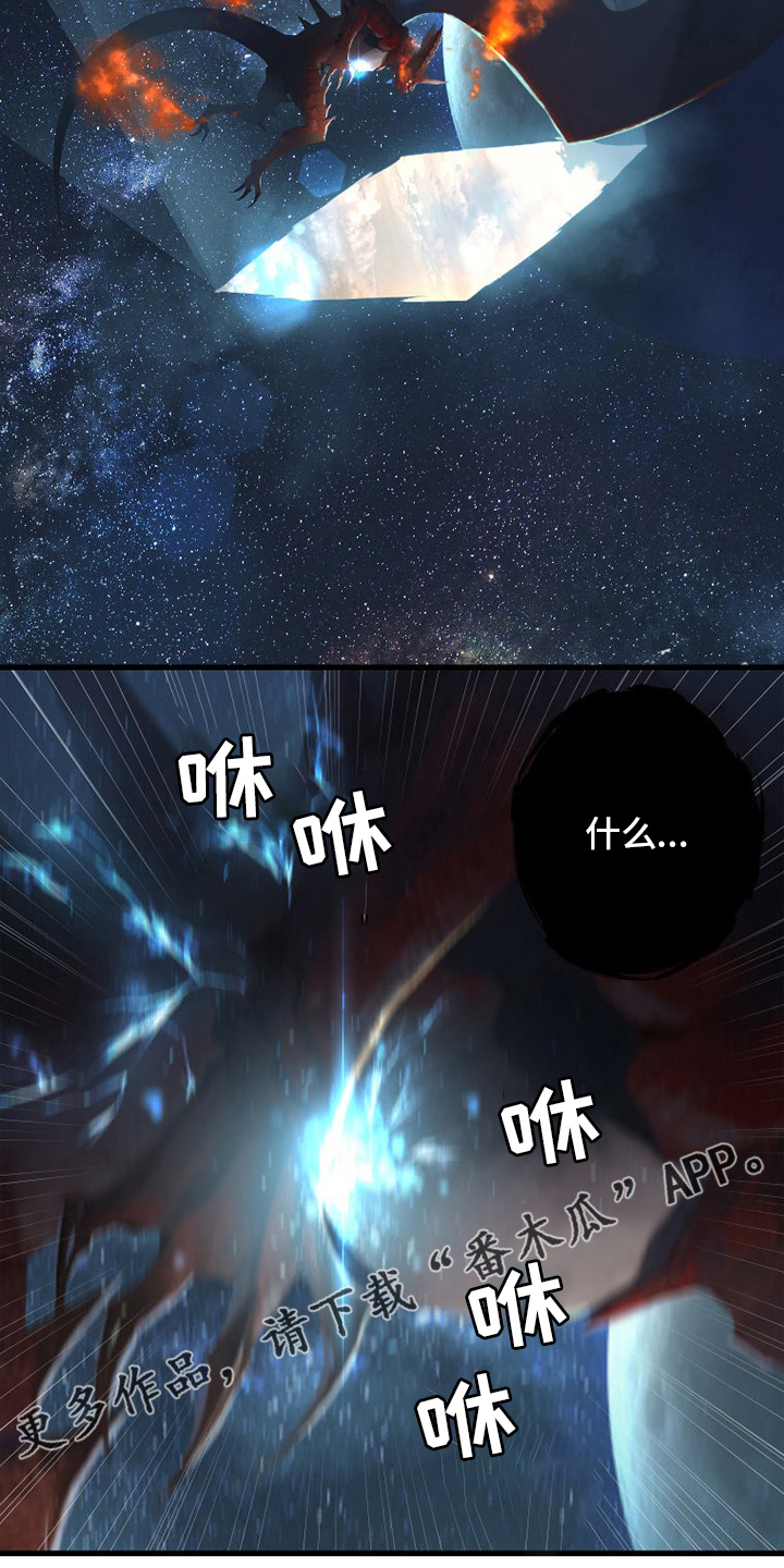 苍兽大人漫画,第156章：次元5图