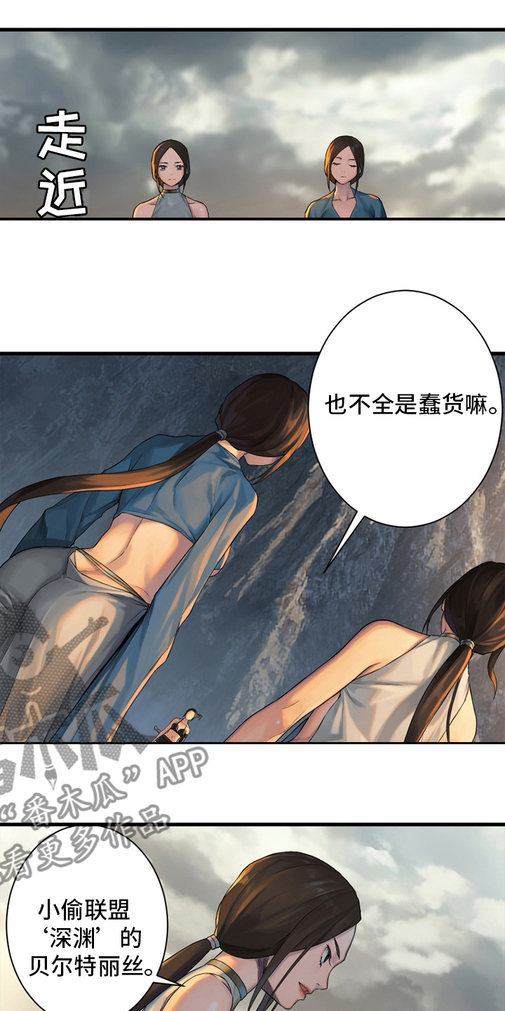 苍天有眼漫画,第120章：集中搜查3图