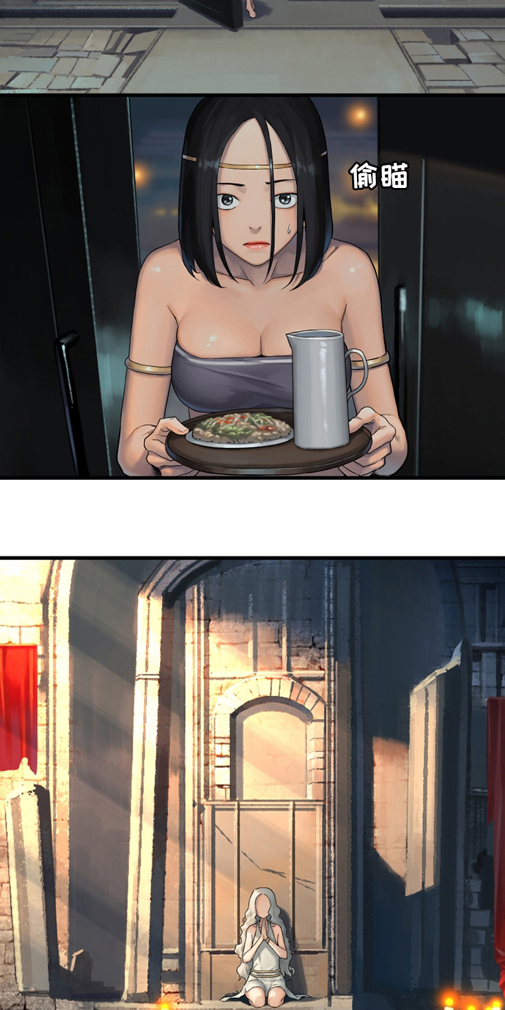 苍兽大人漫画,第113章：障壁后面2图