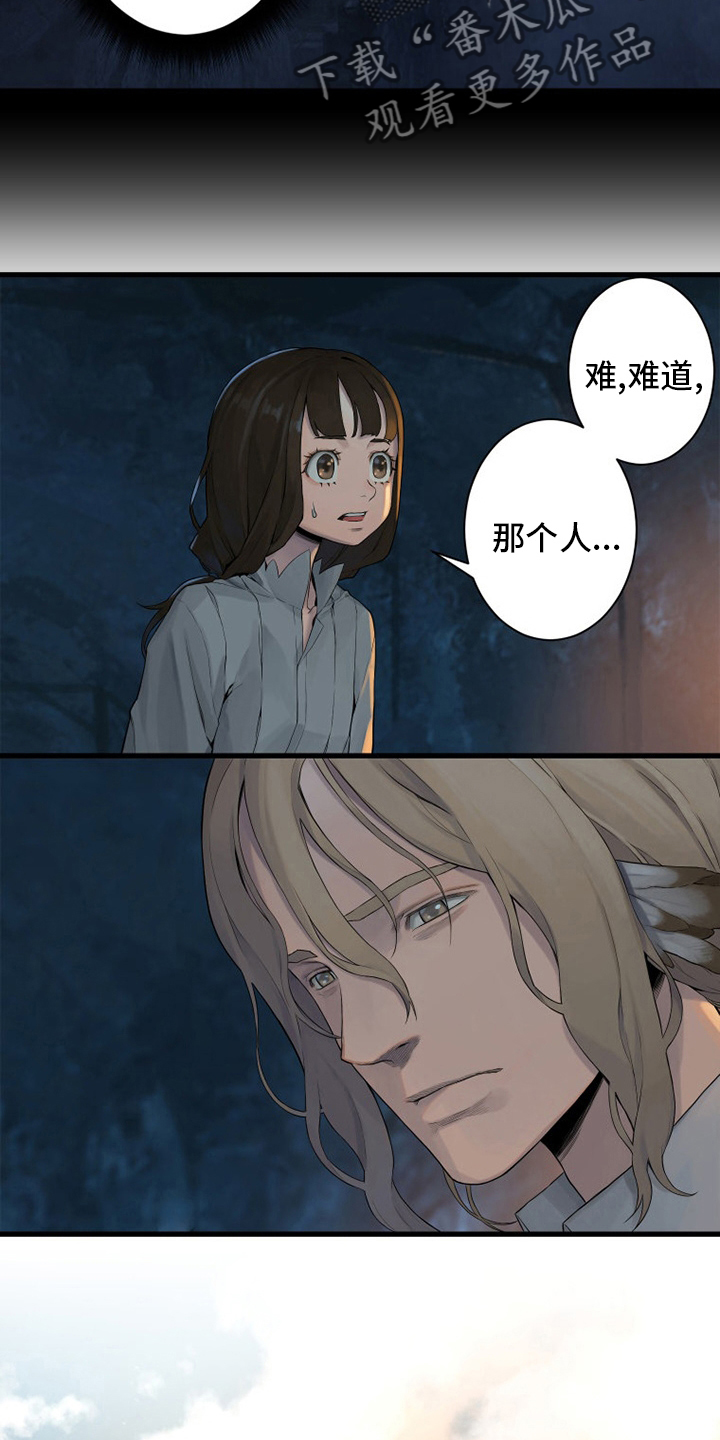 苍兽怎么打漫画,第132章：谎言4图