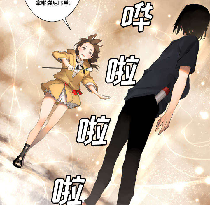 苍兽大人漫画,第5章：脚上的叶片5图