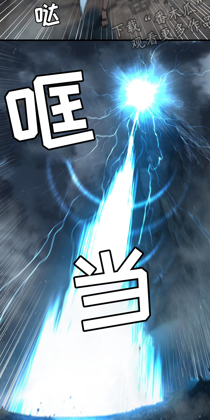 苍兽大人漫画,第153章：规矩3图