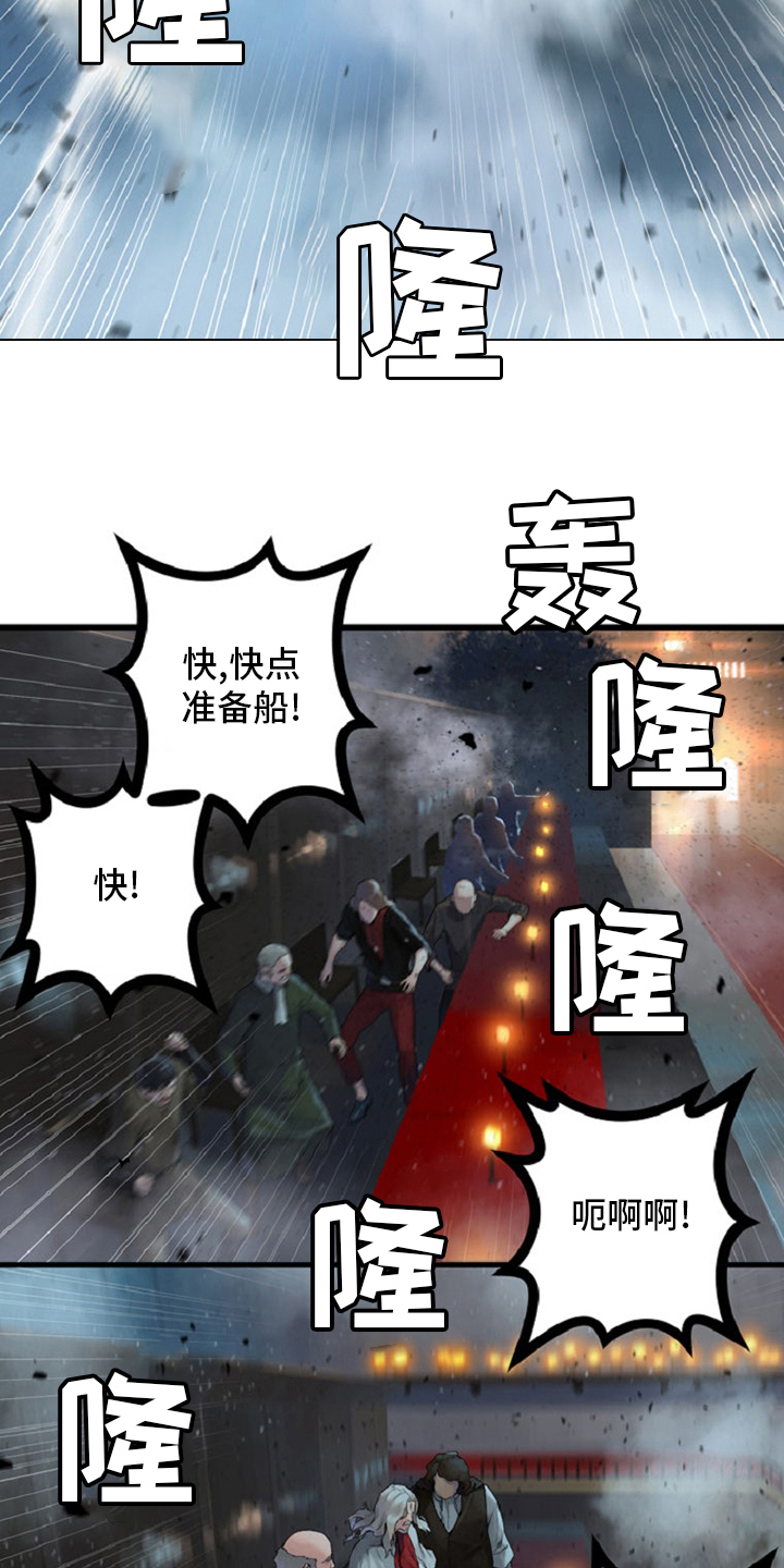 苍兽大人漫画,第175章：特别3图