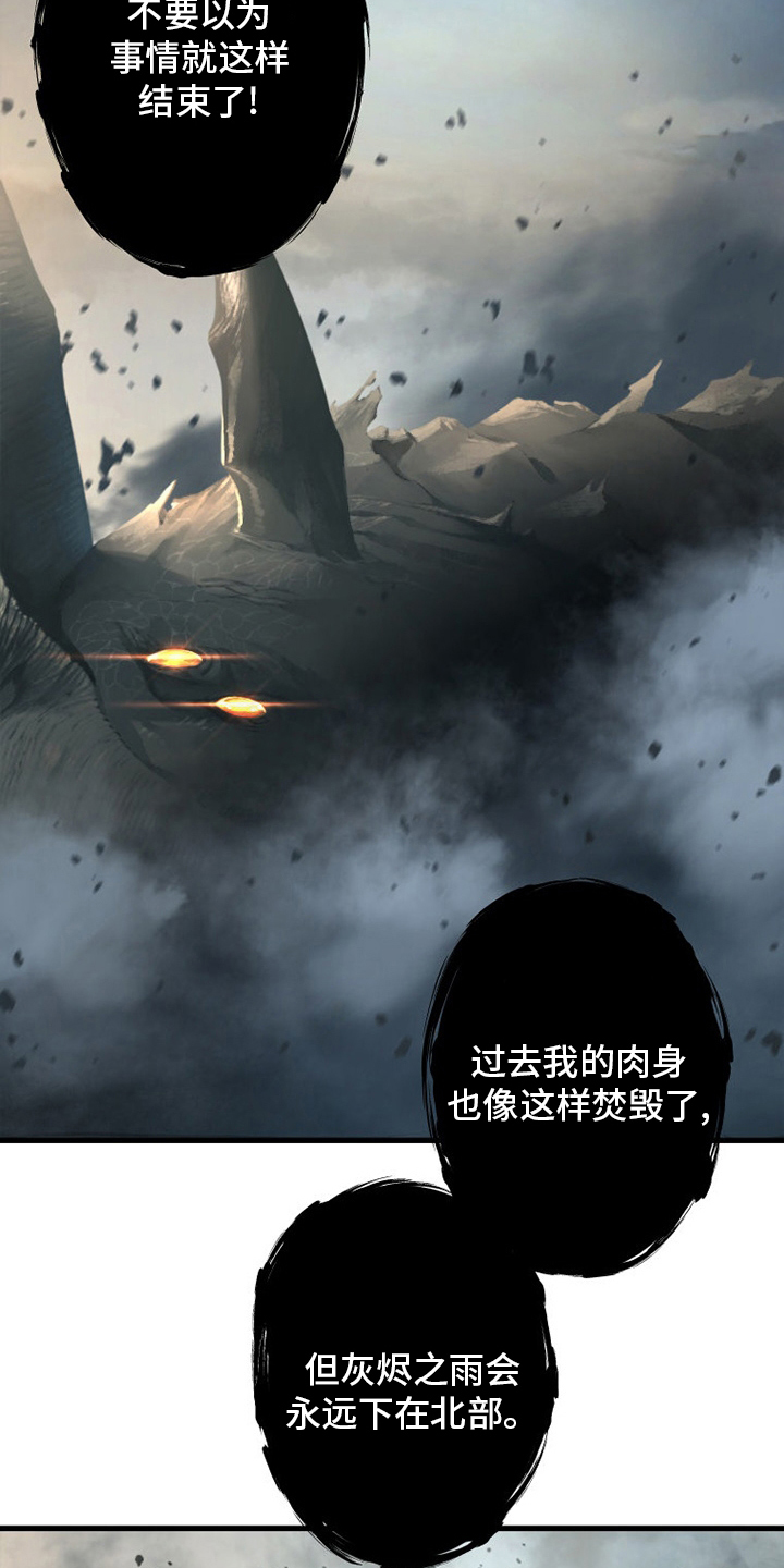苍狼电视连续剧漫画,第157章：离开吧5图