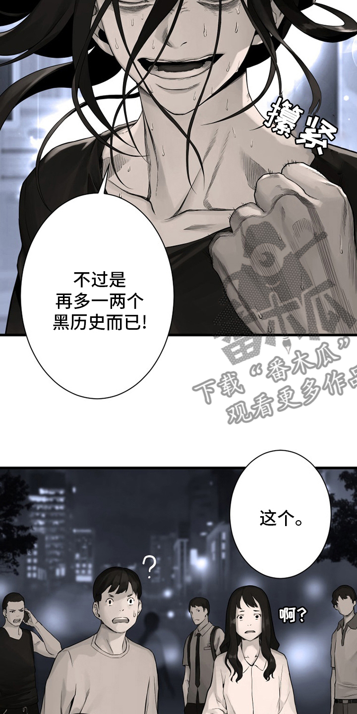 苍兽大人漫画,第87章：异世界的大门3图