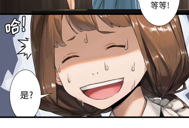 苍狼1集到46集免费看漫画,第31章：一阵恶寒5图