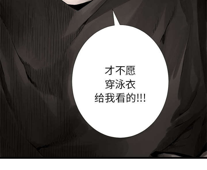 苍天饶过谁上一句怎么说漫画,第32章：恍然大悟2图