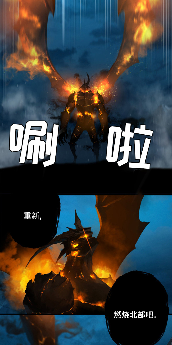 苍兽大人漫画,第143章：情况紧急3图