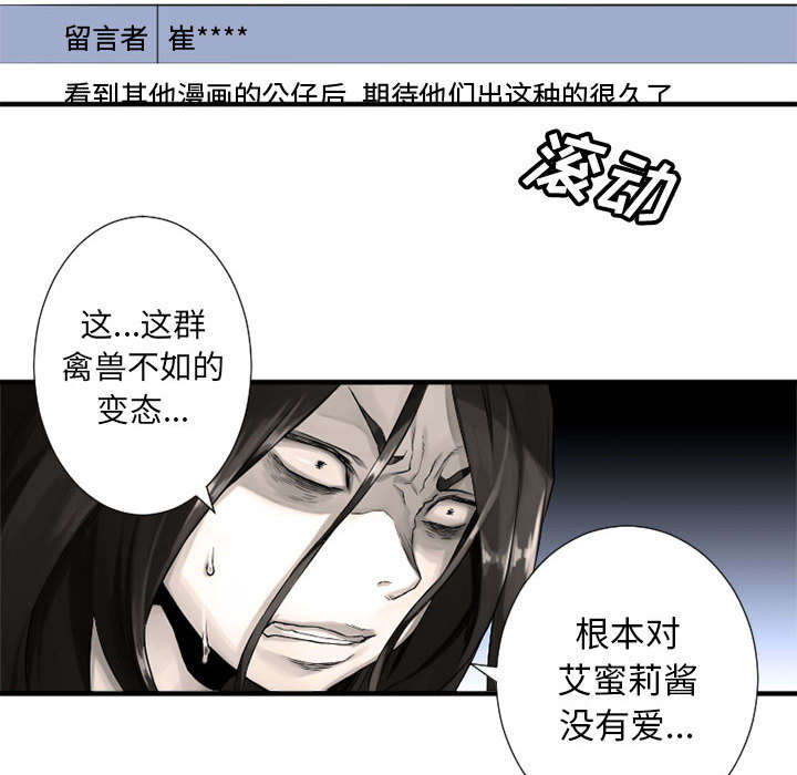 苍兽大人漫画,第15章：简单的幸福2图