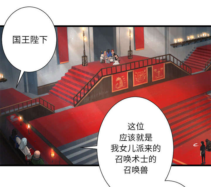 苍兽大人是韩漫吗漫画,第47章：阴谋3图